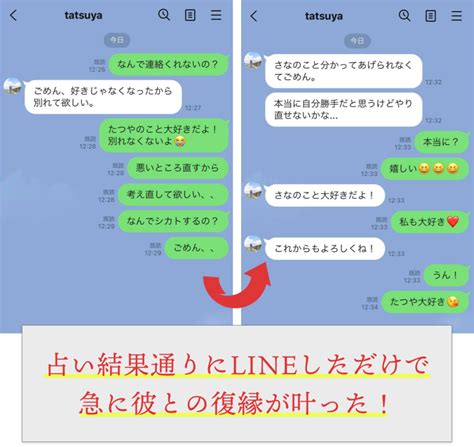 中学生 復縁 line